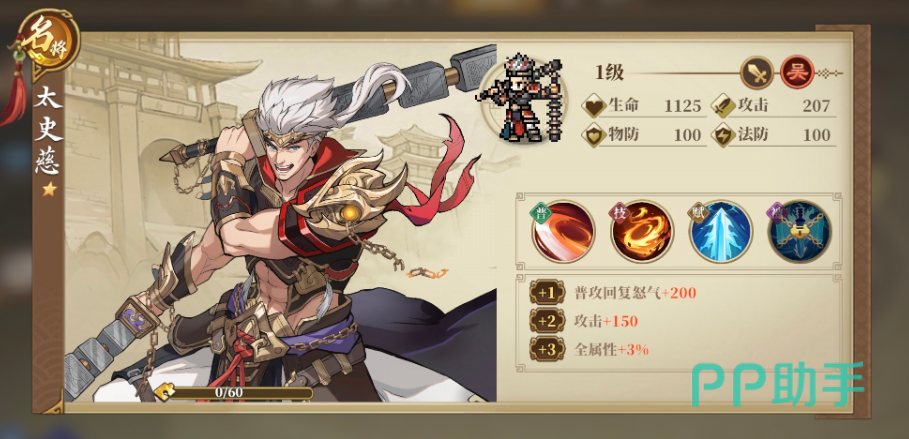 三国志将星闪耀连击爆发队最终成型效果展示