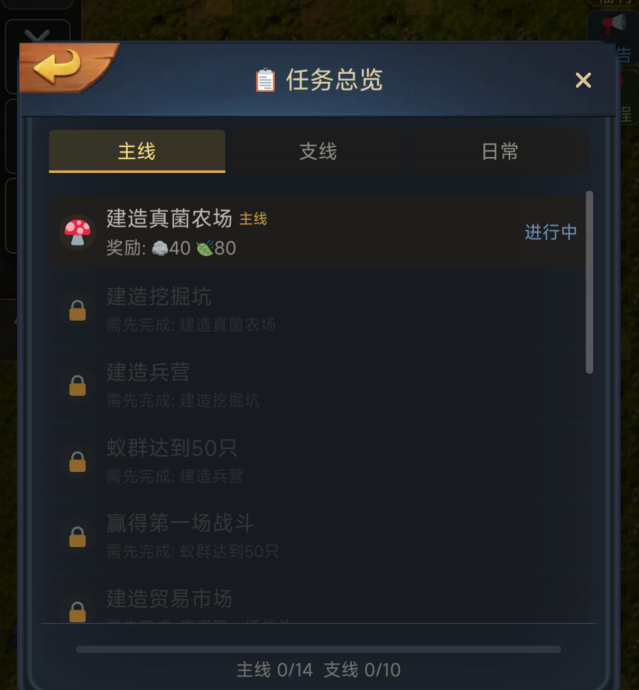 蚁国模拟器手游界面截图：六边形蚁巢布局示意图
