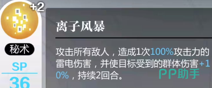 灵魂潮汐2护盾数值与清除效果示意图