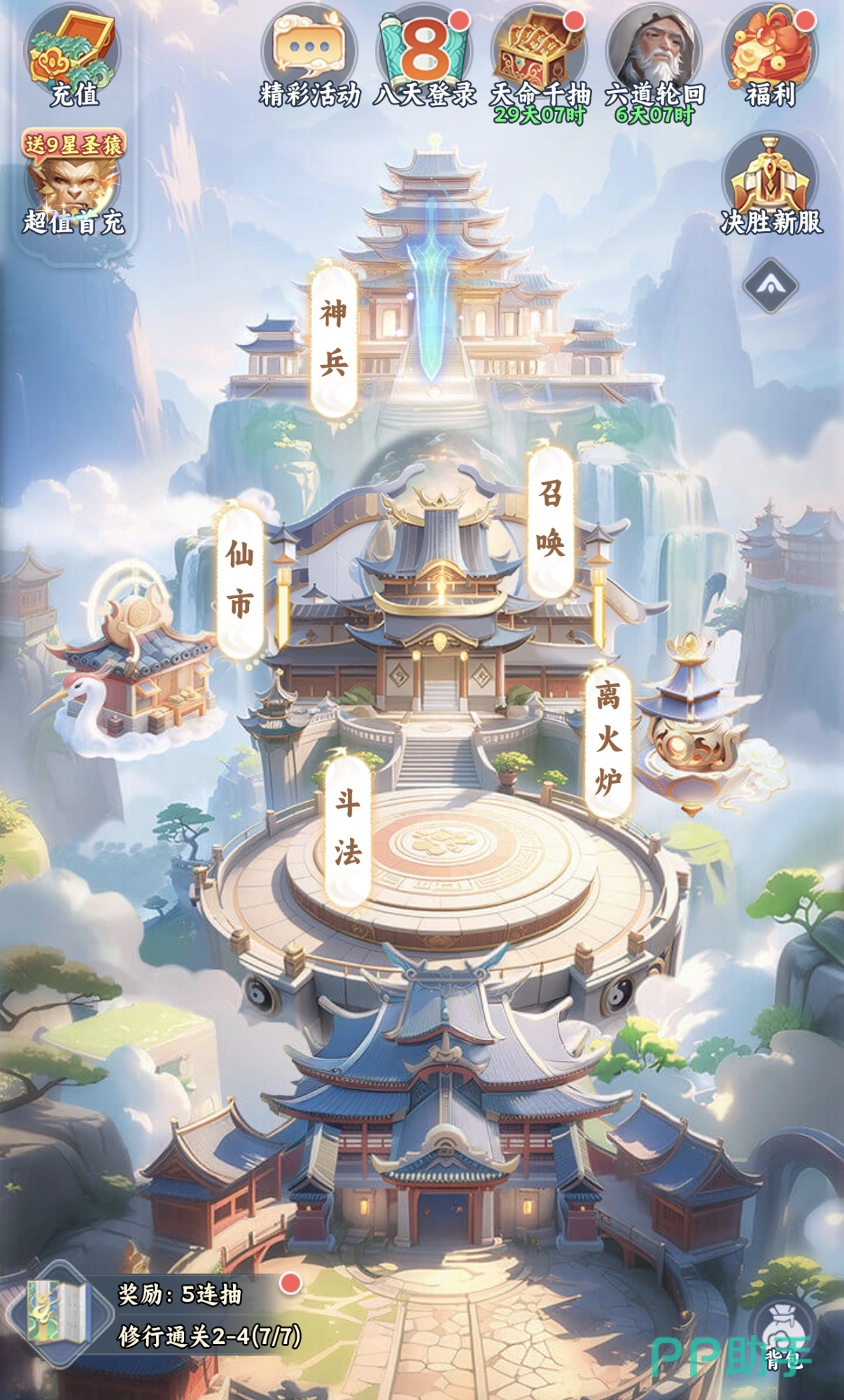 遮天帝路争锋角色时装展示图