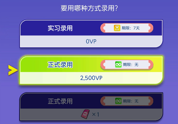宝可梦冠军票券类型说明图