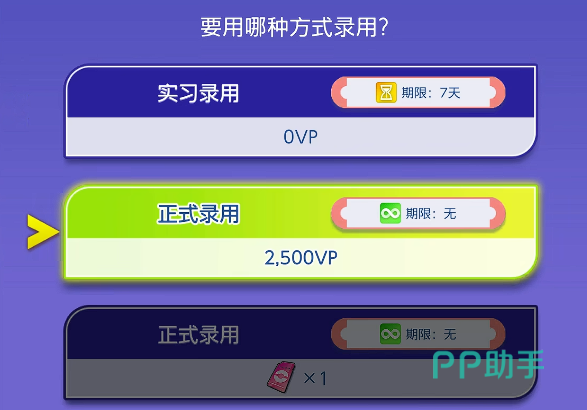 宝可梦冠军票券类型说明图