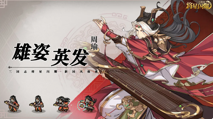 三国志将星闪耀太史慈灼烧概率与星级提升关系图