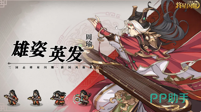 三国志将星闪耀太史慈灼烧概率与星级提升关系图