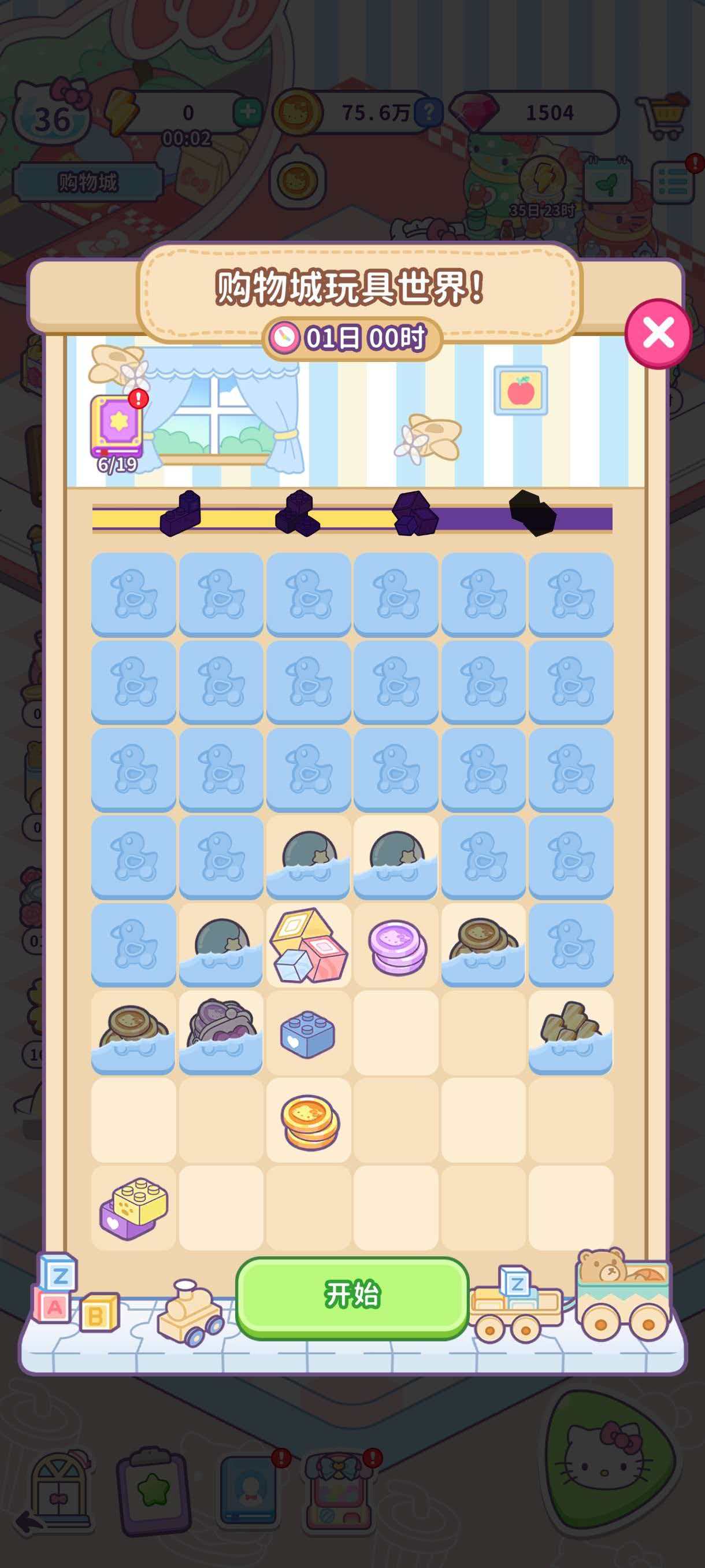 Hello Kitty My Dream Store 扭蛋机操作界面截图