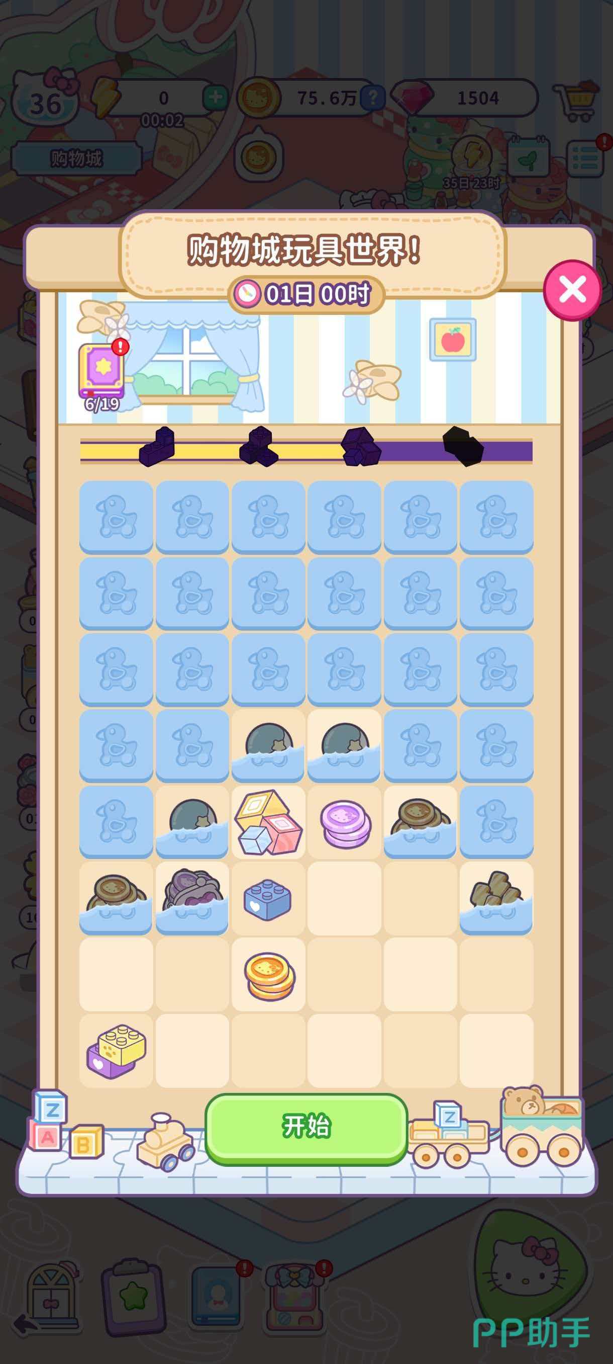 Hello Kitty My Dream Store 扭蛋机操作界面截图
