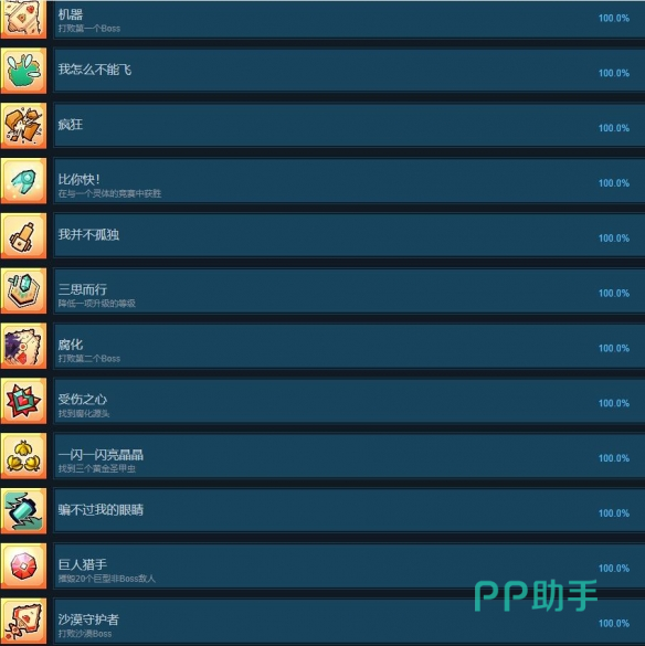 小飞船大冒险游戏界面截图二