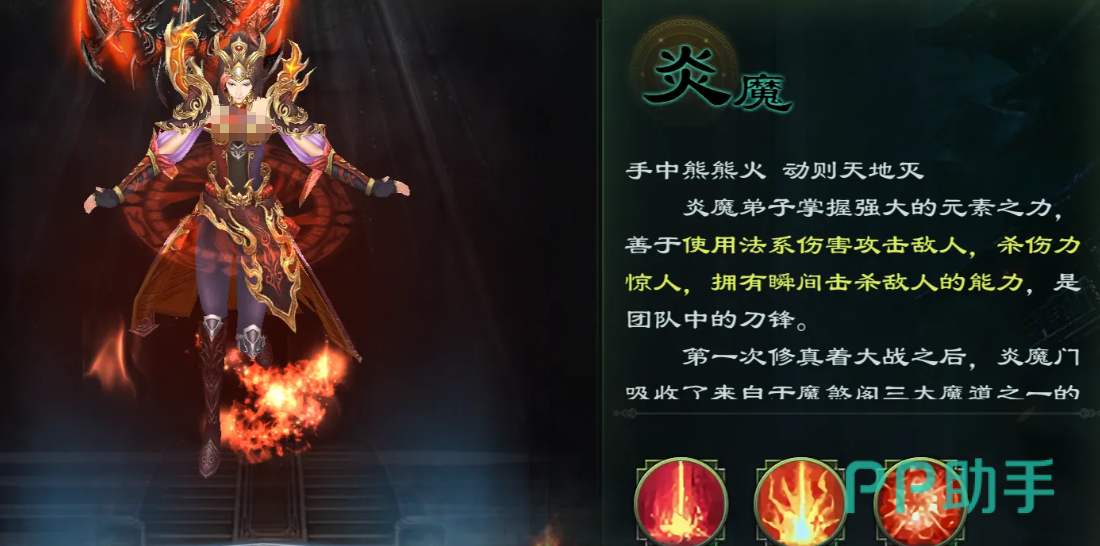 星辰变归来炎魔门元素技能特效