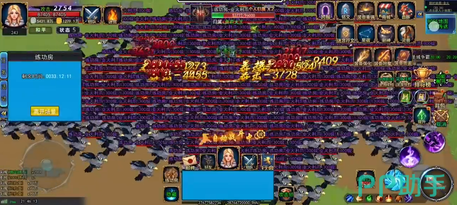 无界纪元练功房整点BOSS提示界面