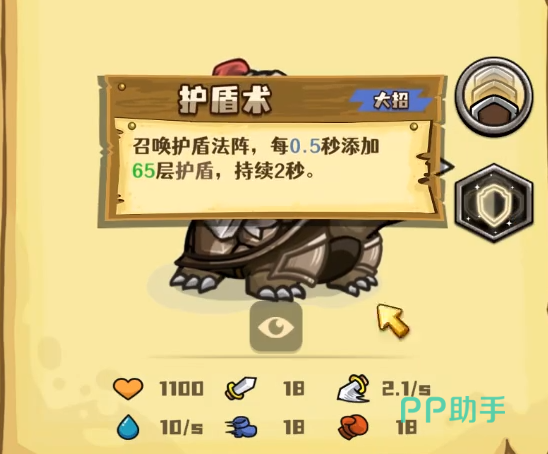 皇家骑士护盾术技能演示图