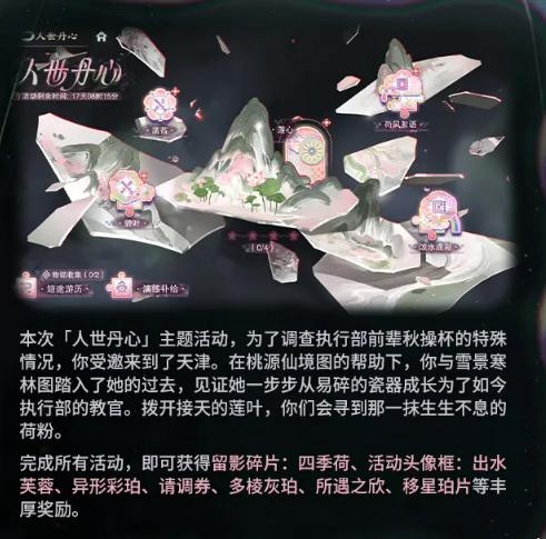 碧叶与菡萏关卡界面示意图