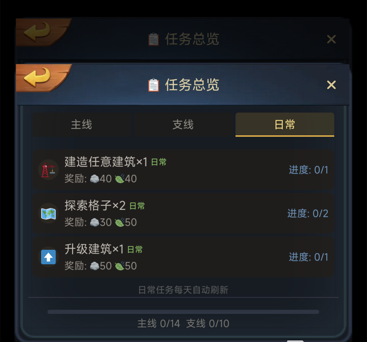 蚁国模拟器巢穴布局操作界面