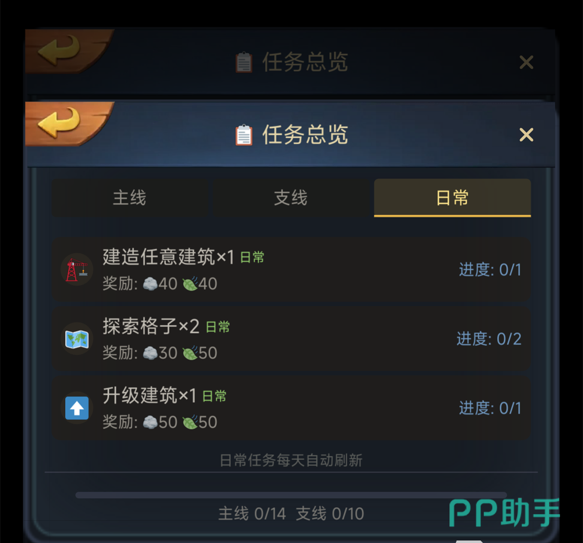 蚁国模拟器巢穴布局操作界面