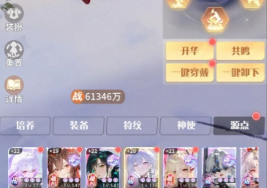 命运圣契源点嵌入效果展示：技能图标与坚毅属性加成数值