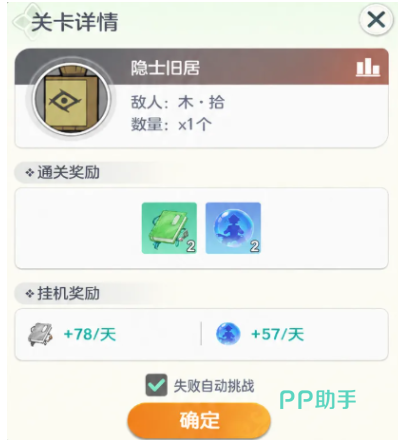 境界提升示意图
