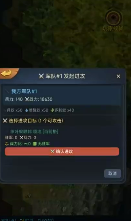 蚁国模拟器兵种搭配示意图一