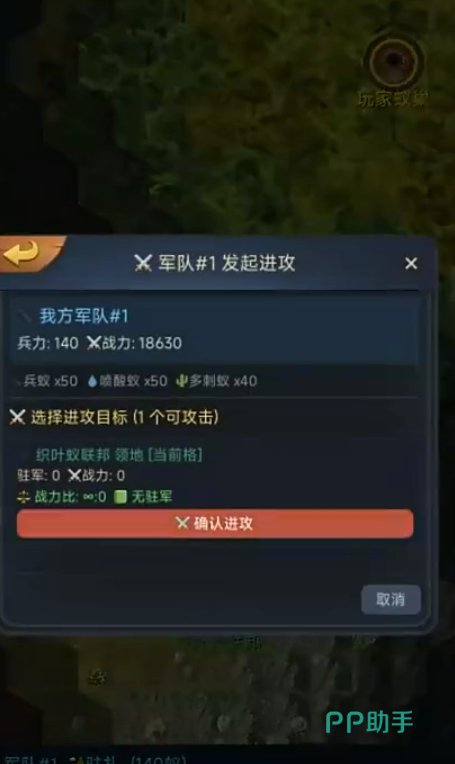 蚁国模拟器兵种搭配示意图一