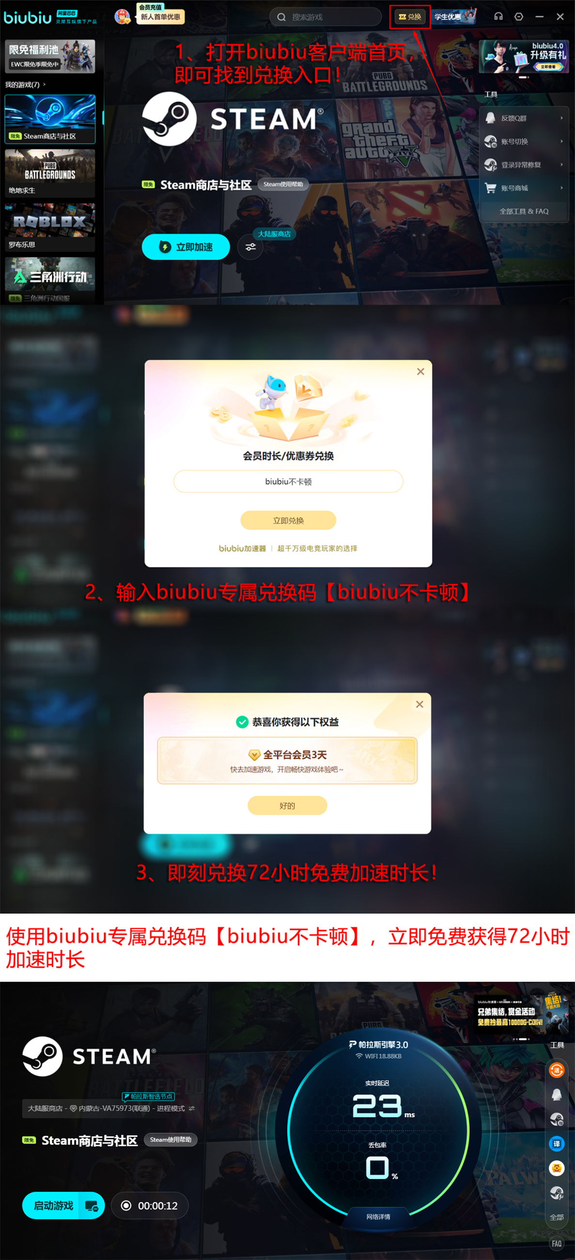 biubiu加速器2026最新版功能全景图：含节点地图、实时延迟监控、协议开关与福利中心