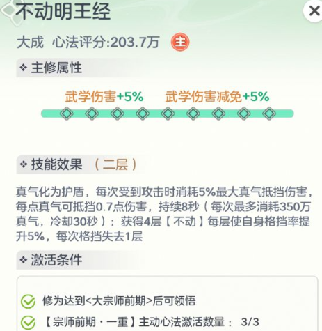三大核心技能综合对比图