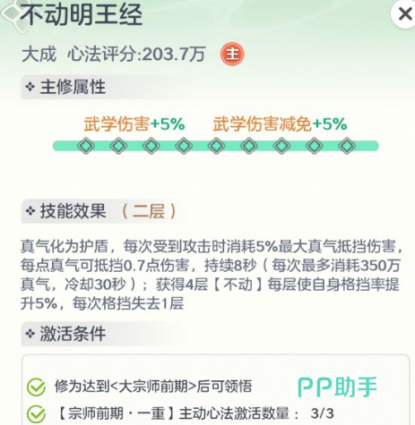 三大核心技能综合对比图