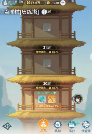 武学羁绊搭配示意图