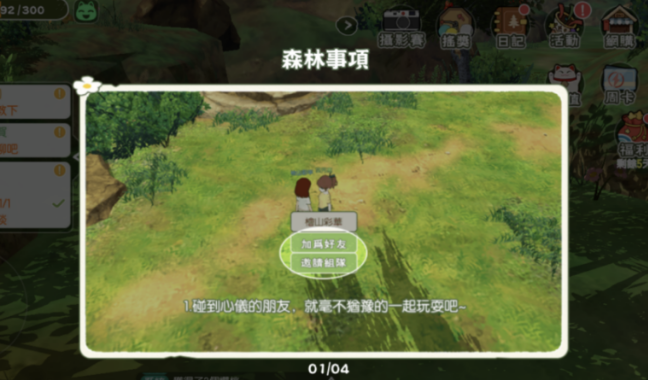 小森生活木质弹弓获取及资源采集示意