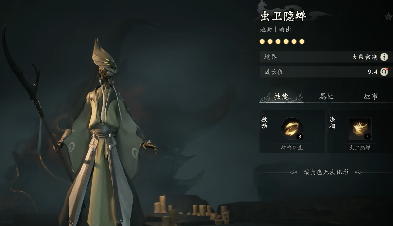 七界梦谭新手引导流程示意图