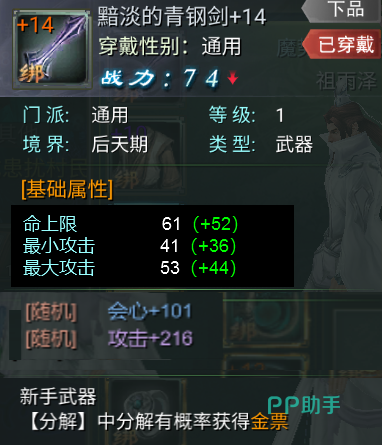星辰变:归来职业与阵营界面
