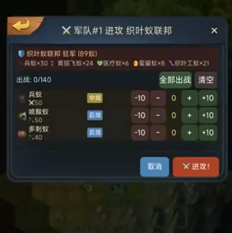 蚁国模拟器平衡流阵容配比图