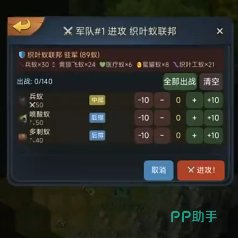 蚁国模拟器平衡流阵容配比图