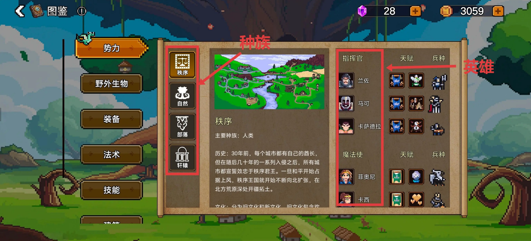 英雄之时手游地图创建与角色设置界面