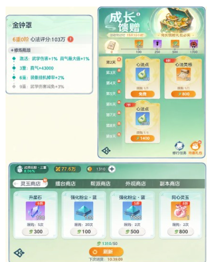 宝物与兵法培养优先级示意图