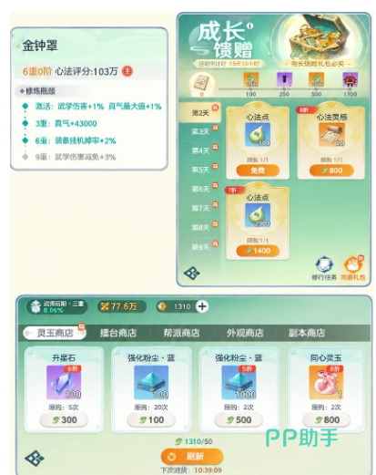 宝物与兵法培养优先级示意图