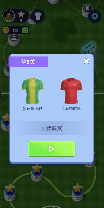 足球英雄星星兑换界面与奖励关卡提示