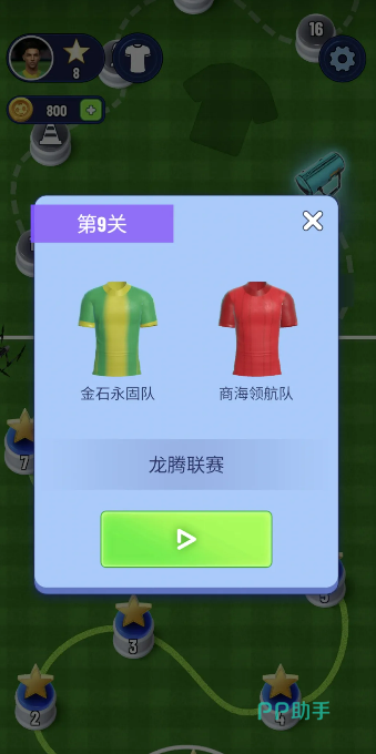 足球英雄星星兑换界面与奖励关卡提示