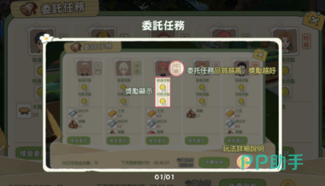 小森生活主宅升级与每日摇奖功能界面