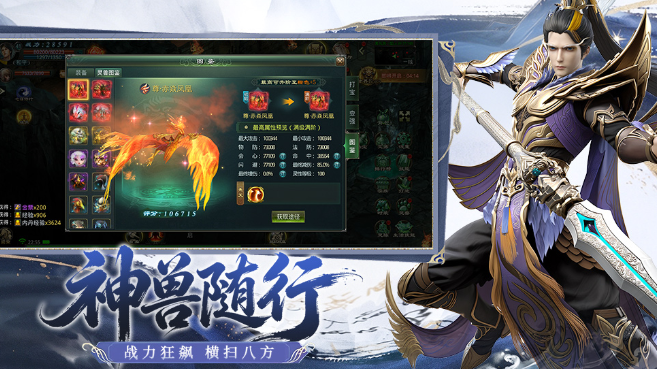 星辰变：归来渡劫与灵宠系统展示