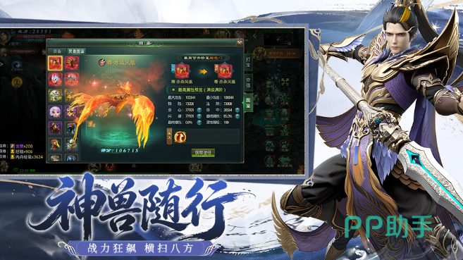星辰变:归来渡劫与灵宠系统展示