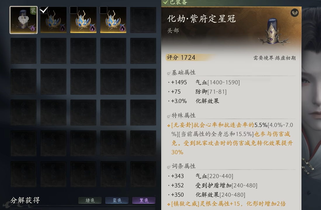 七界梦谭多系统养成界面截图
