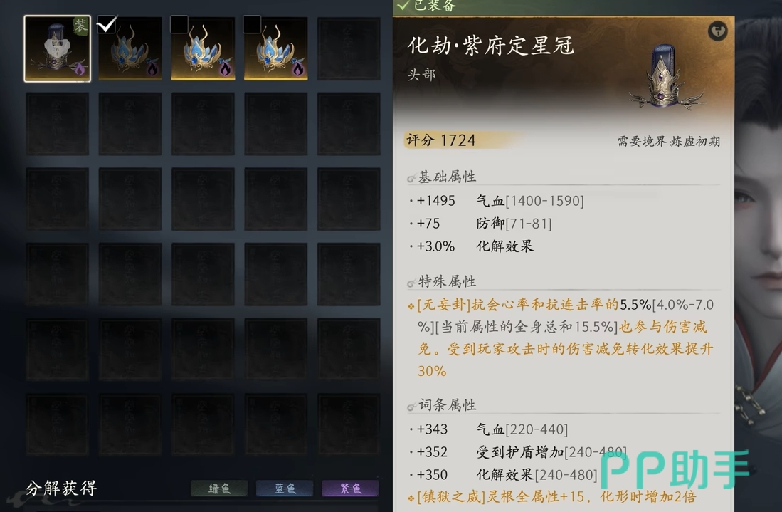 七界梦谭多系统养成界面截图