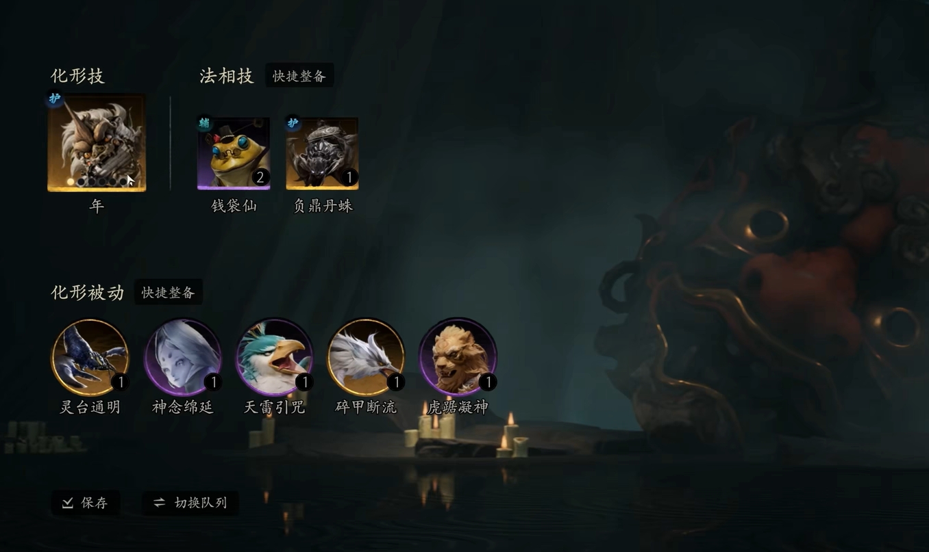 七界梦谭化形系统界面展示