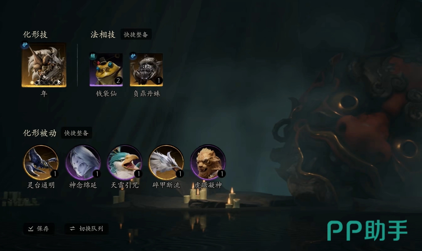 七界梦谭化形系统界面展示