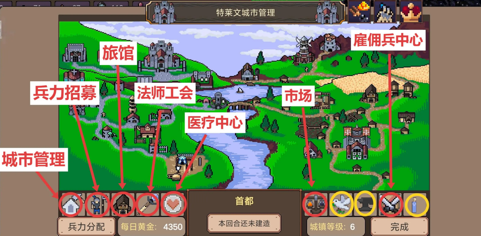 英雄之时手游功能性建筑图标与作用说明