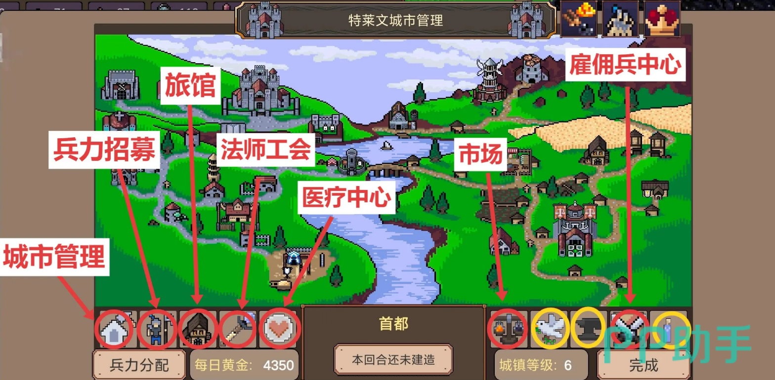 英雄之时手游功能性建筑图标与作用说明