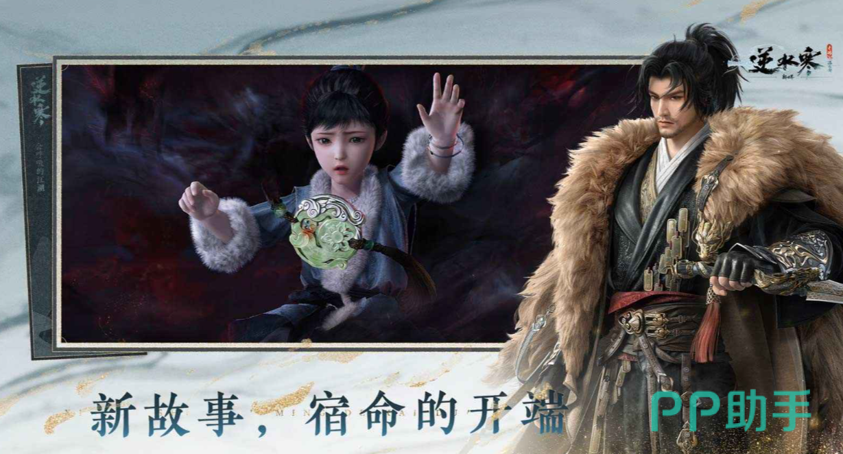 逆水寒新世界摸金玩法界面