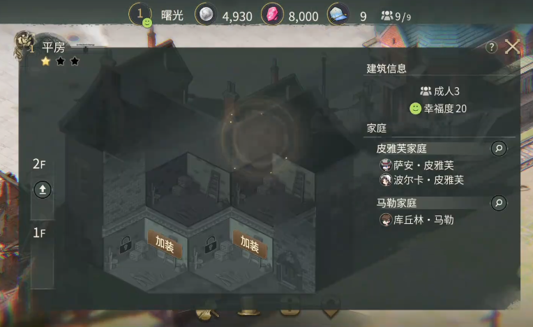 辉光之城1907社区共建与交通网络界面示意图