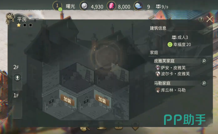 辉光之城1907社区共建与交通网络界面示意图