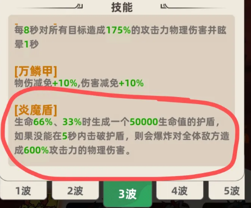 王者之弈敖钦战斗站位示意图