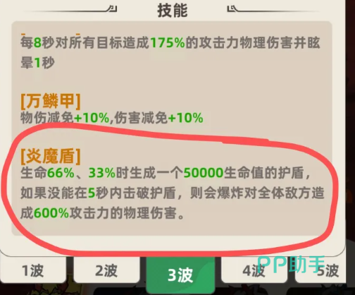 王者之弈敖钦战斗站位示意图