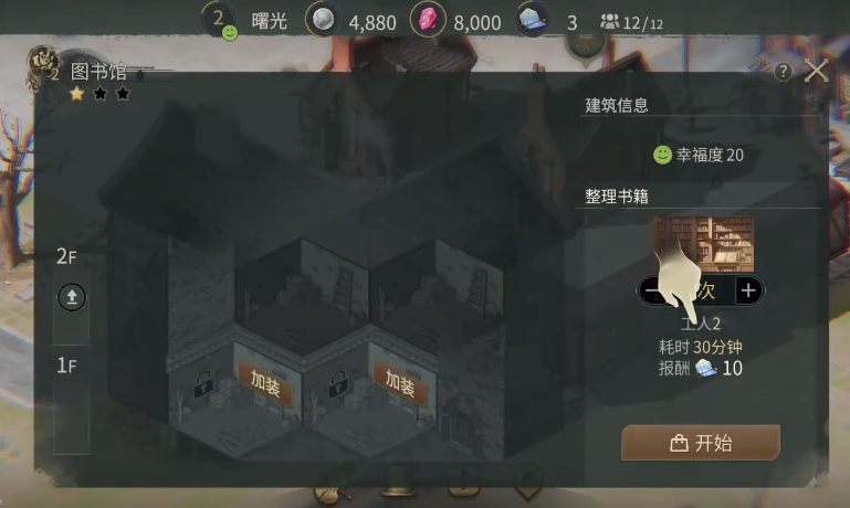 辉光之城1907S三维运输网络示意模型